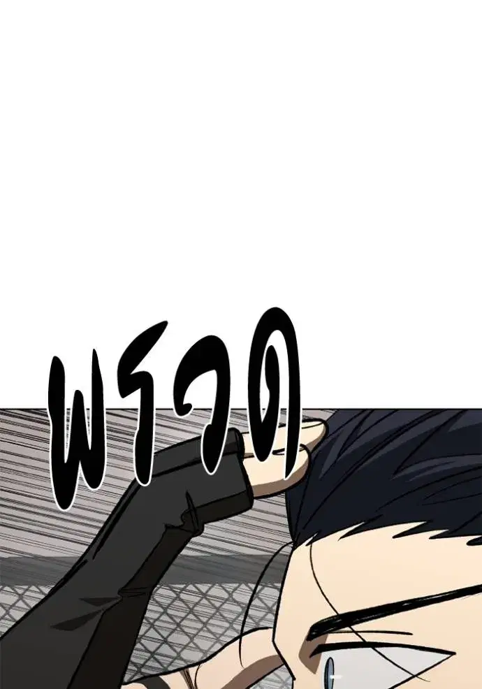 King of the Octagon ตอนที่ 146 หน้า 13