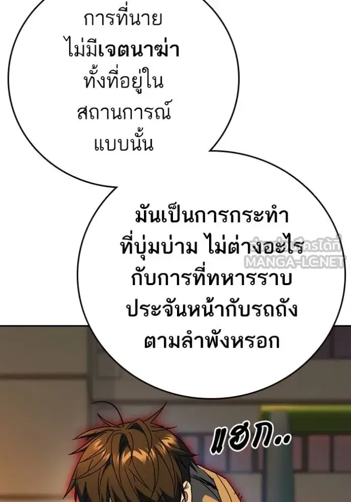Study Group ตอนที่ 267 หน้า 20