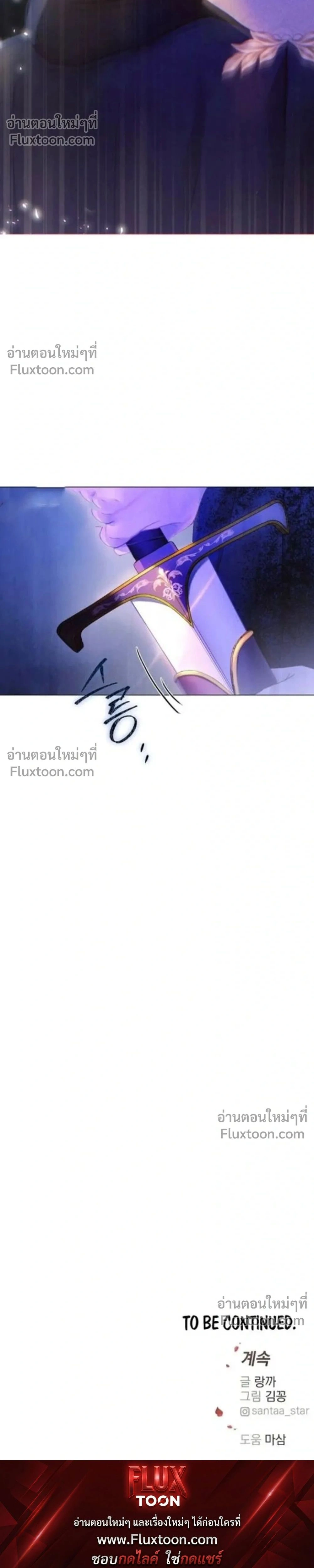 I’ll Carve It Into Your Deepest Part – สลักรักลงในห้วงลึกสุดหัวใจ ตอนที่ 1 หน้า 65