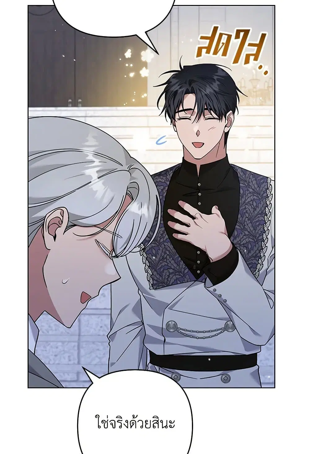 What It Means to Be You ตอนที่ 138 หน้า 75