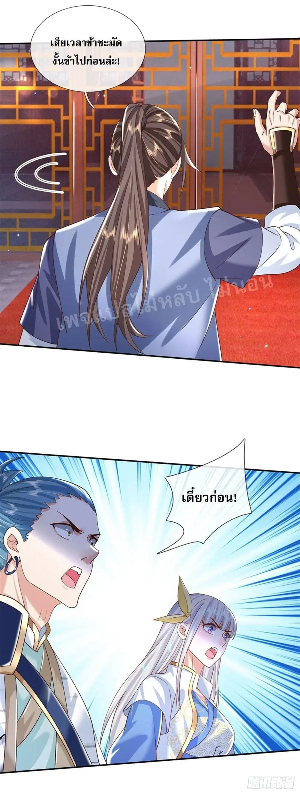 Royal God of War, Rising Dragon ตอนที่ 173 หน้า 23