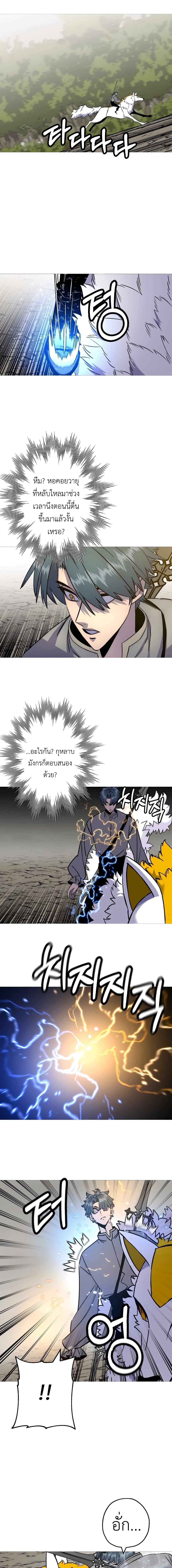 The Story of a Low-Rank จากเบี้ยสู่ราชัน ตอนที่ 114 หน้า 4
