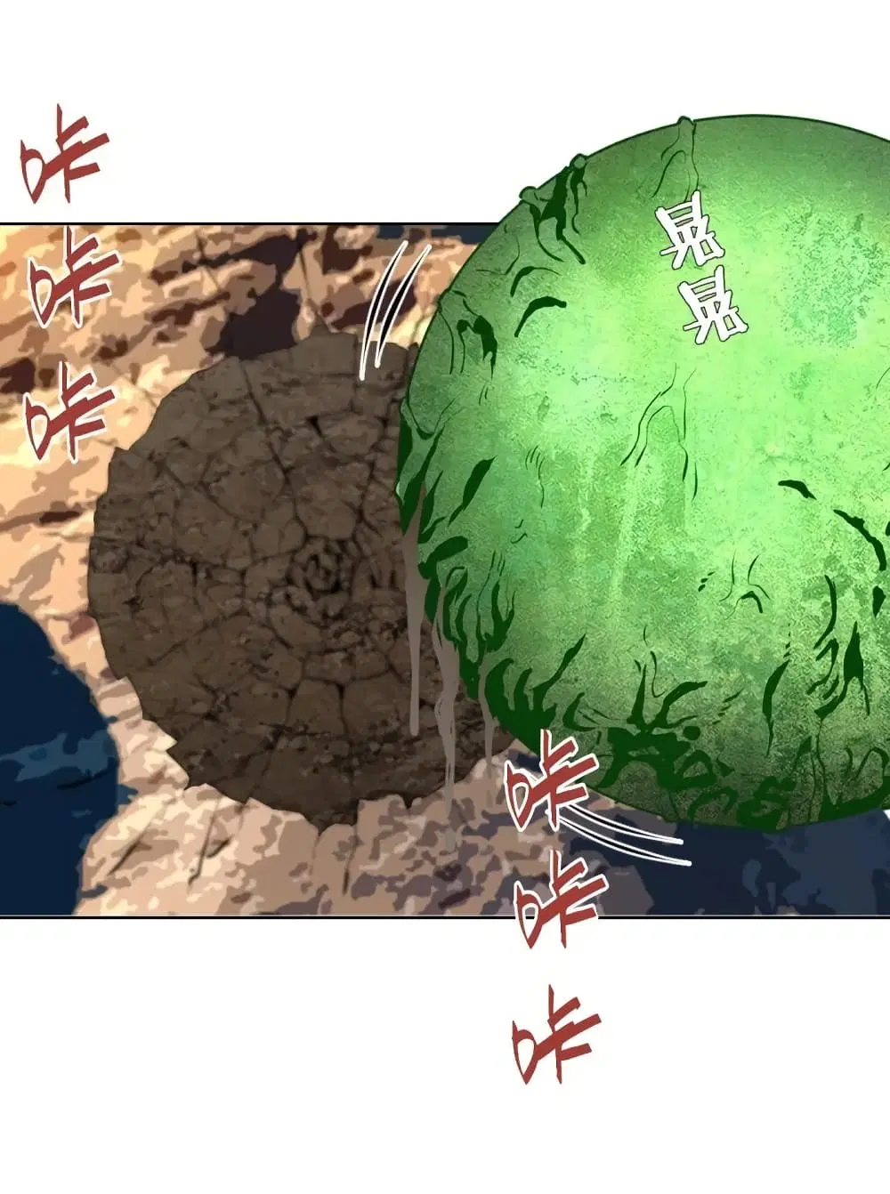 King Star Emperor ตอนที่ 194 หน้า 14