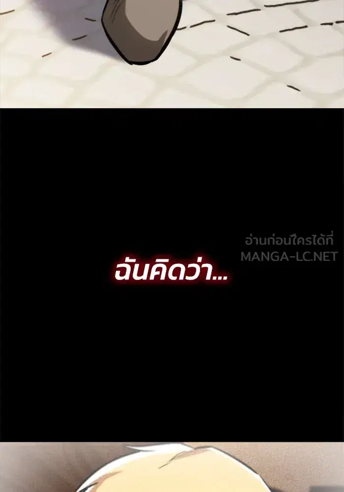 The Lazy Lord Masters the Sword ตอนที่ 68 หน้า 12