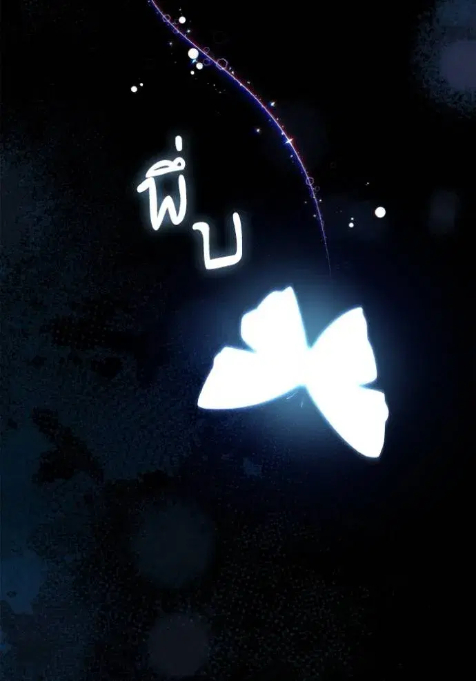 I Am the Queen in This Life ตอนที่ 129 หน้า 14