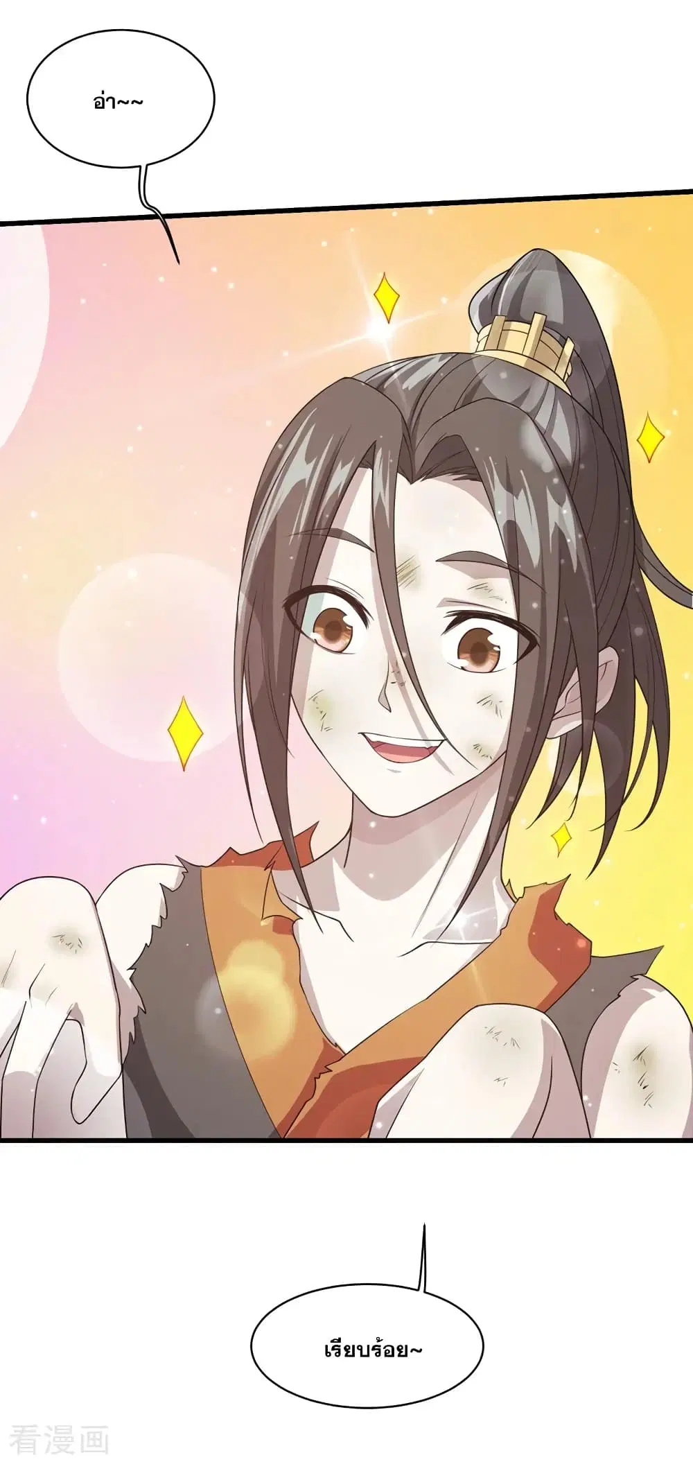 Matchless Emperor ตอนที่ 35 หน้า 19