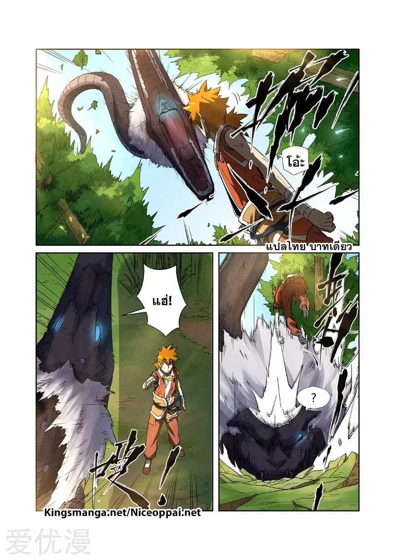 Tales of Demons and Gods ตอนที่ 218 หน้า 9