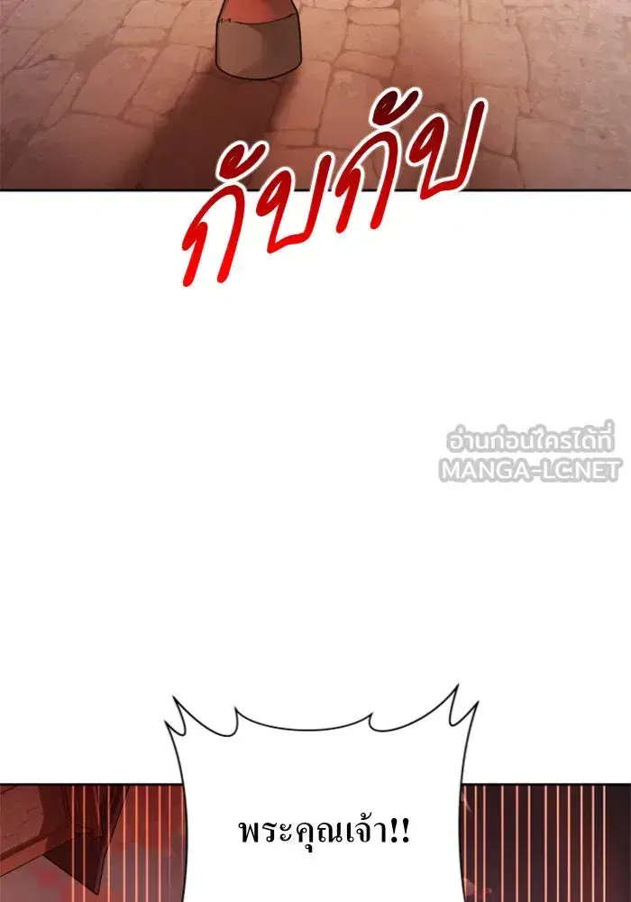 Your Throne ตอนที่ 101 หน้า 30