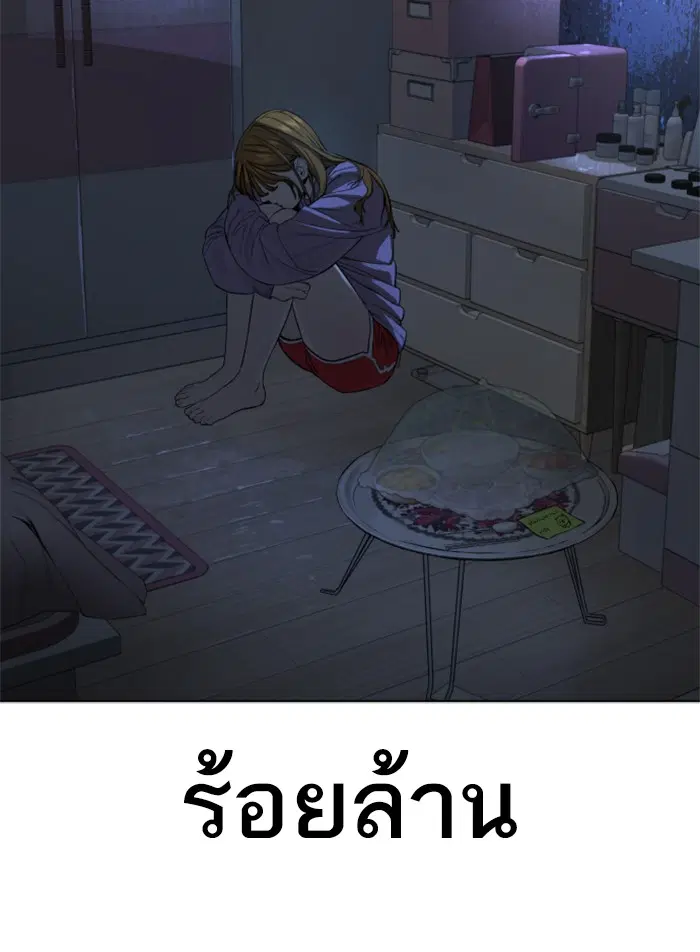 How to Fight ตอนที่ 40 หน้า 81