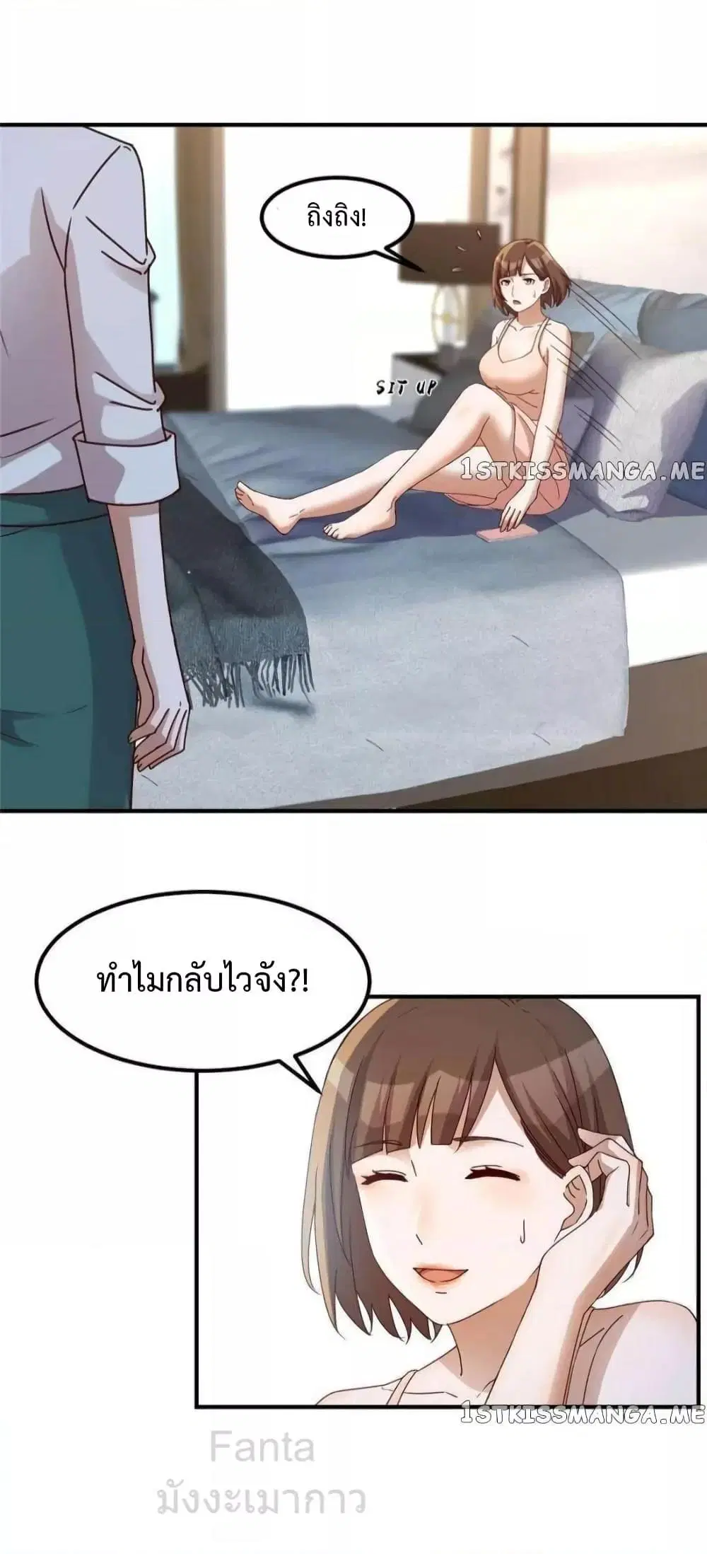 My Twin Girlfriends Loves Me So Much ตอนที่ 248 หน้า 23