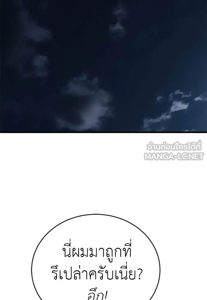 Reincarnation Path of The Underworld King ยอมรา ผู้พิพากษาจากนรก ตอนที่ 107 หน้า 79