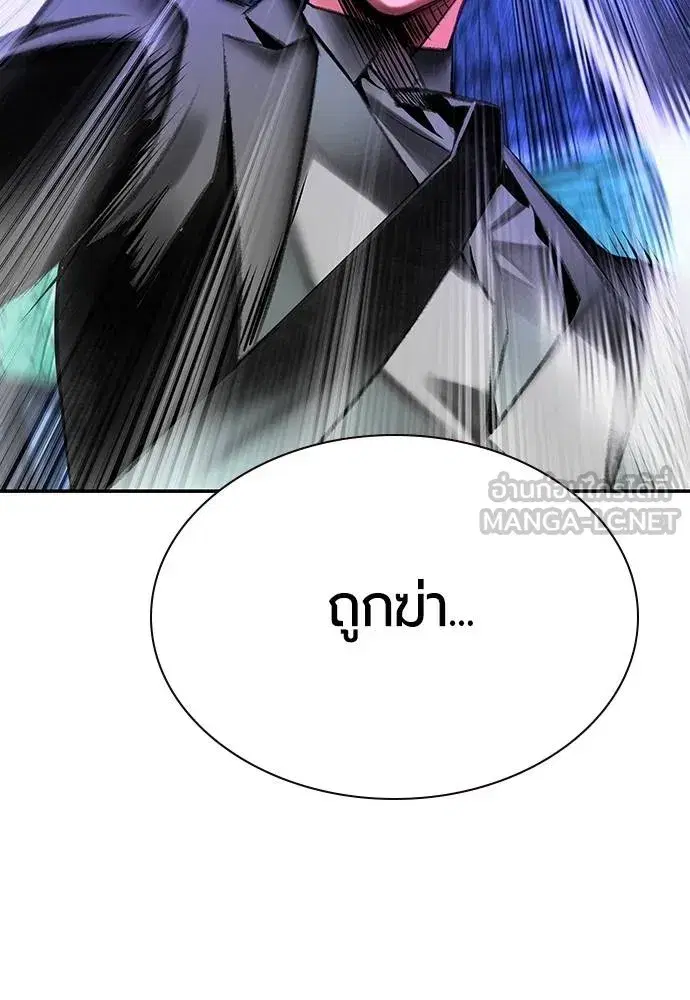 Jungle Juice ตอนที่ 151 หน้า 168