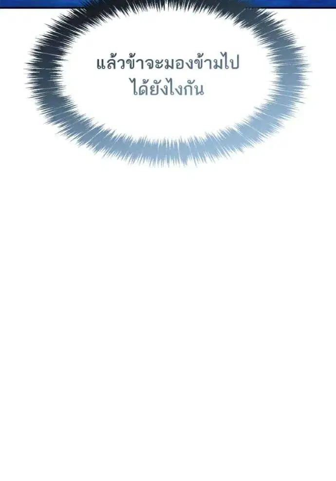 Sister I Am the Queen in This Life ตอนที่ 121 หน้า 137
