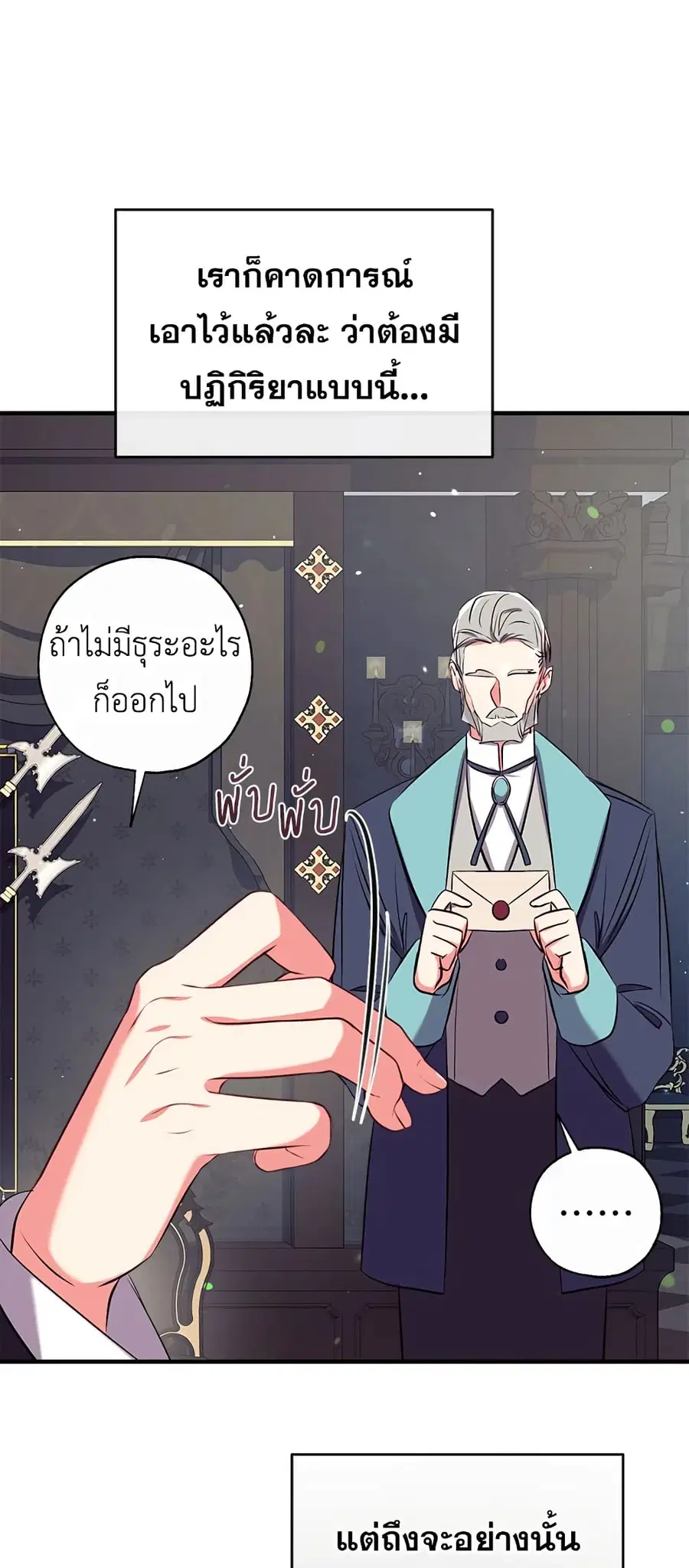 Can We Become a Family? ตอนที่ 38 หน้า 7