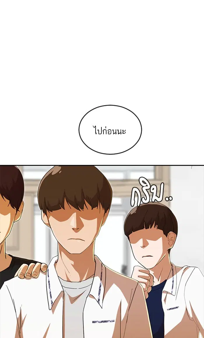Random Chat ตอนที่ 241 หน้า 16