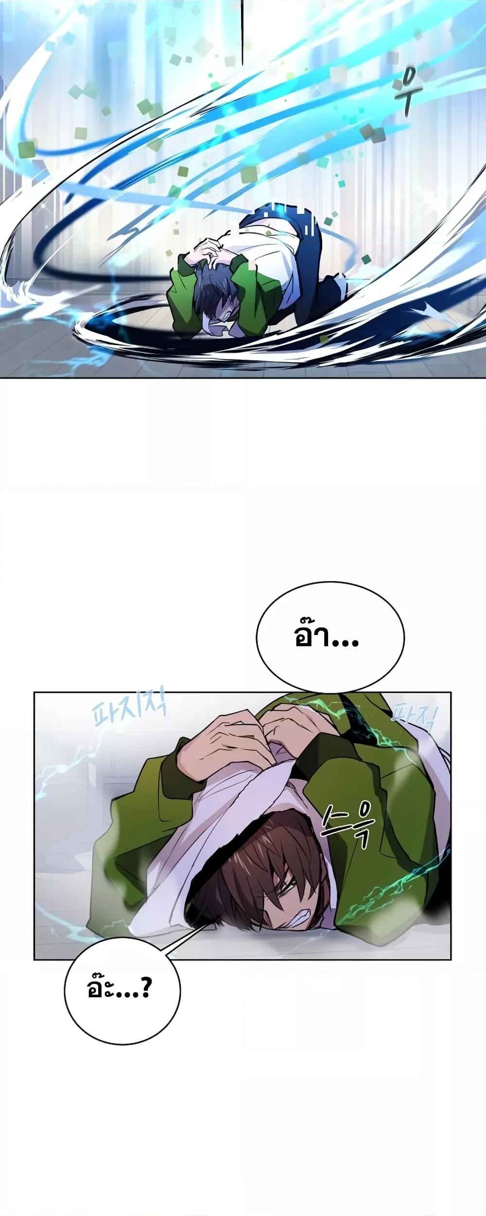 The Part-Time Land of the Gods ตอนที่ 3 หน้า 44