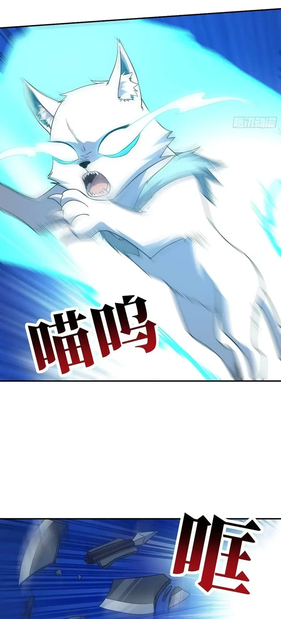 High Energy Strikes ตอนที่ 228 หน้า 26