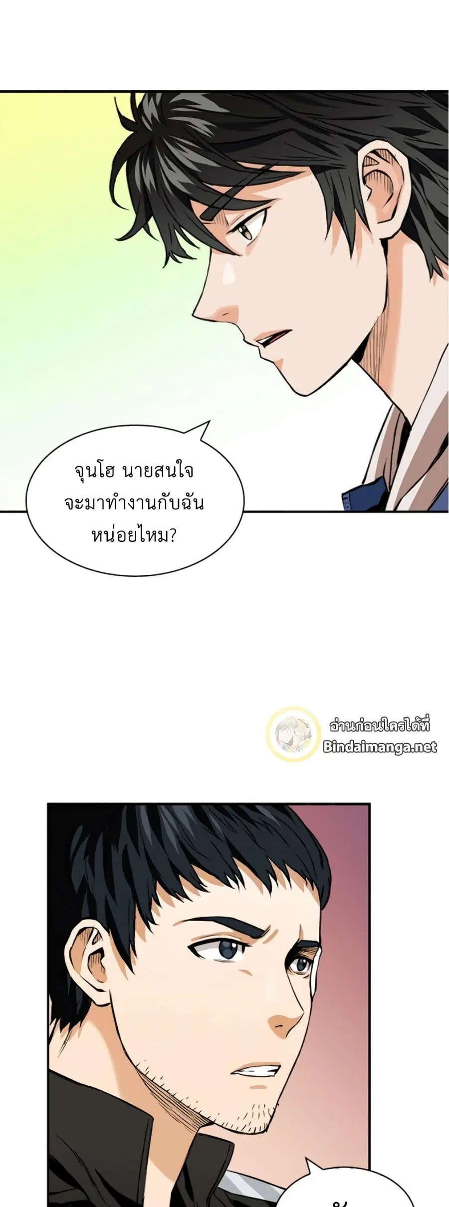 Seoul Station Druid ตอนที่ 8 หน้า 67