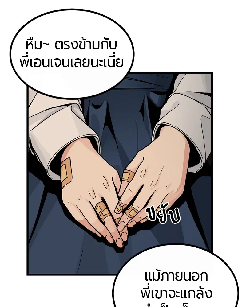 HERO KILLER ตอนที่ 7 หน้า 19