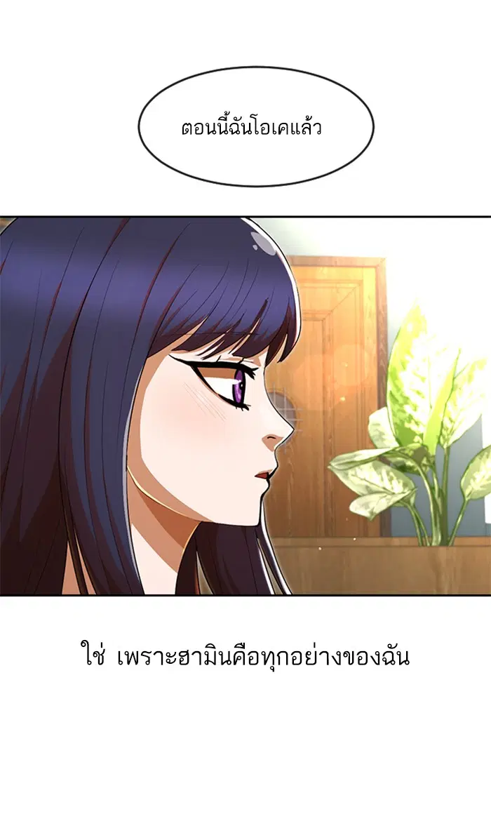 Random Chat ตอนที่ 207 หน้า 94