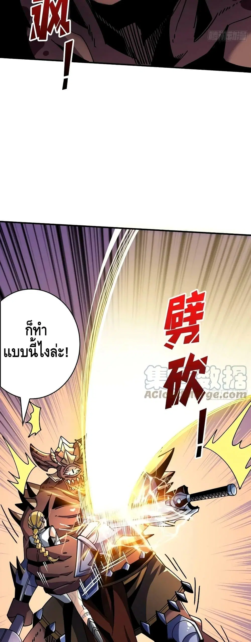 King Account at the Start ตอนที่ 274 หน้า 12