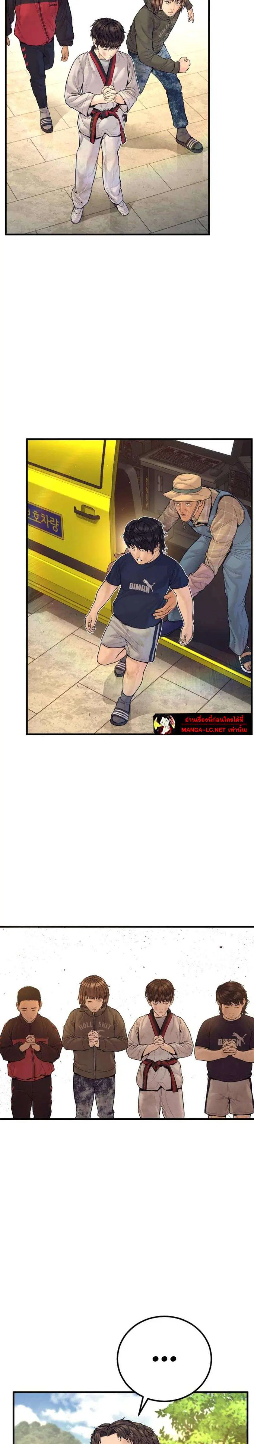 Manager Kim ตอนที่ 251 หน้า 33