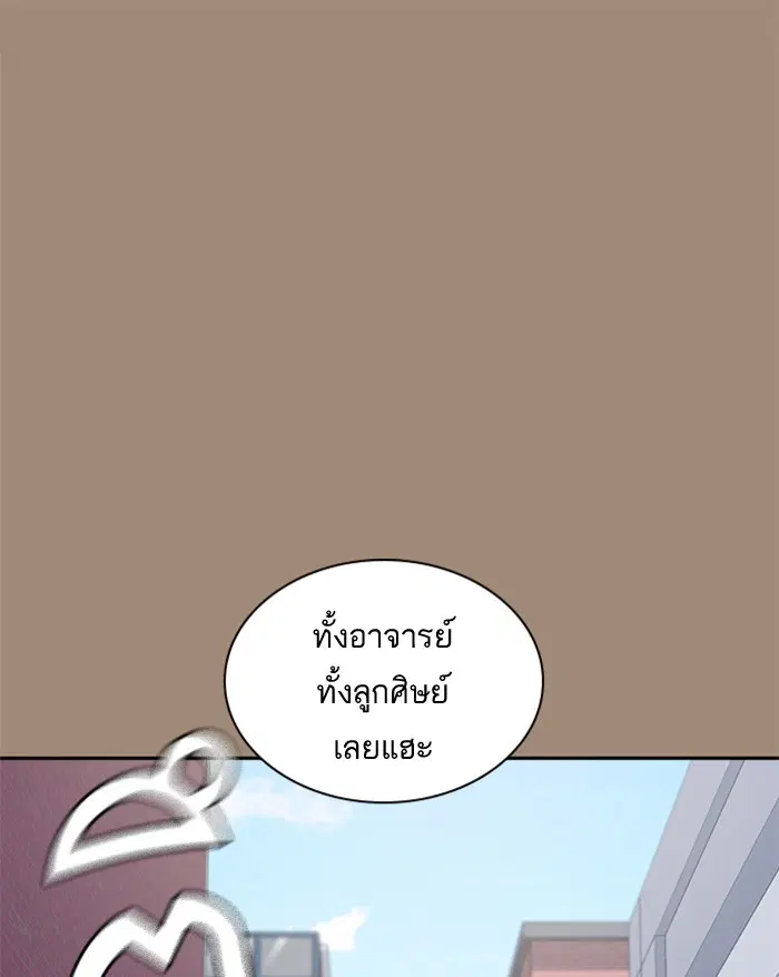 Study Group ตอนที่ 56 หน้า 51