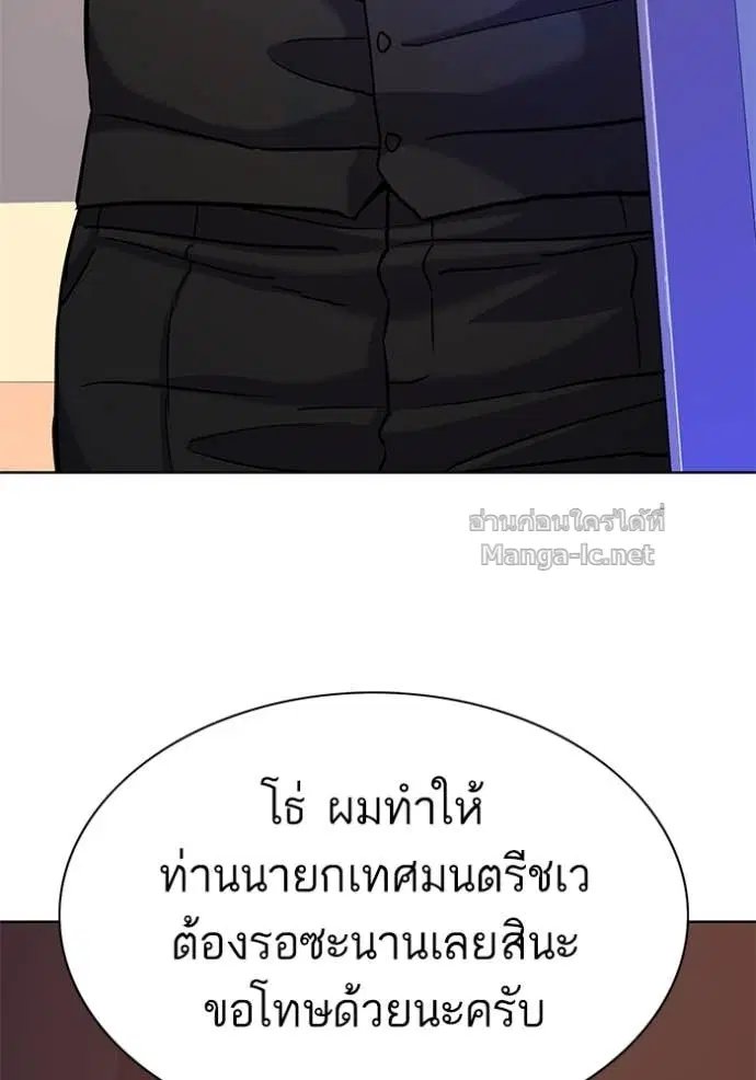 Reborn Rich ตอนที่ 83 หน้า 93