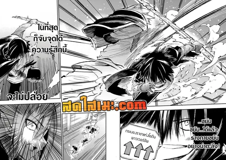Hitoribocchi no Isekai Kouryaku ตอนที่ 152 หน้า 7