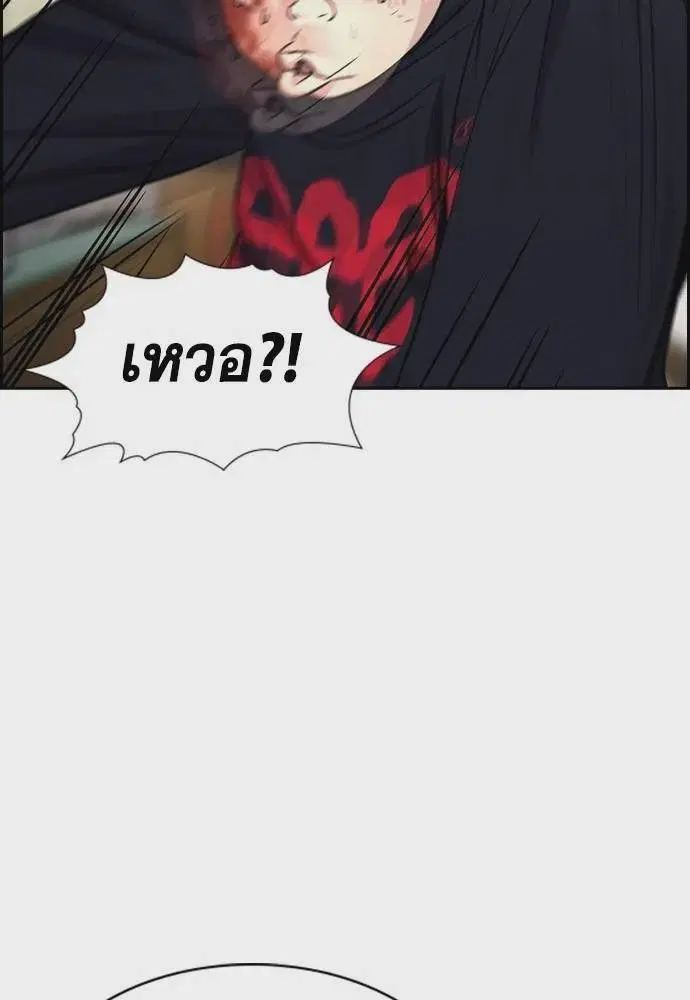 True Education ตอนที่ 170 หน้า 121