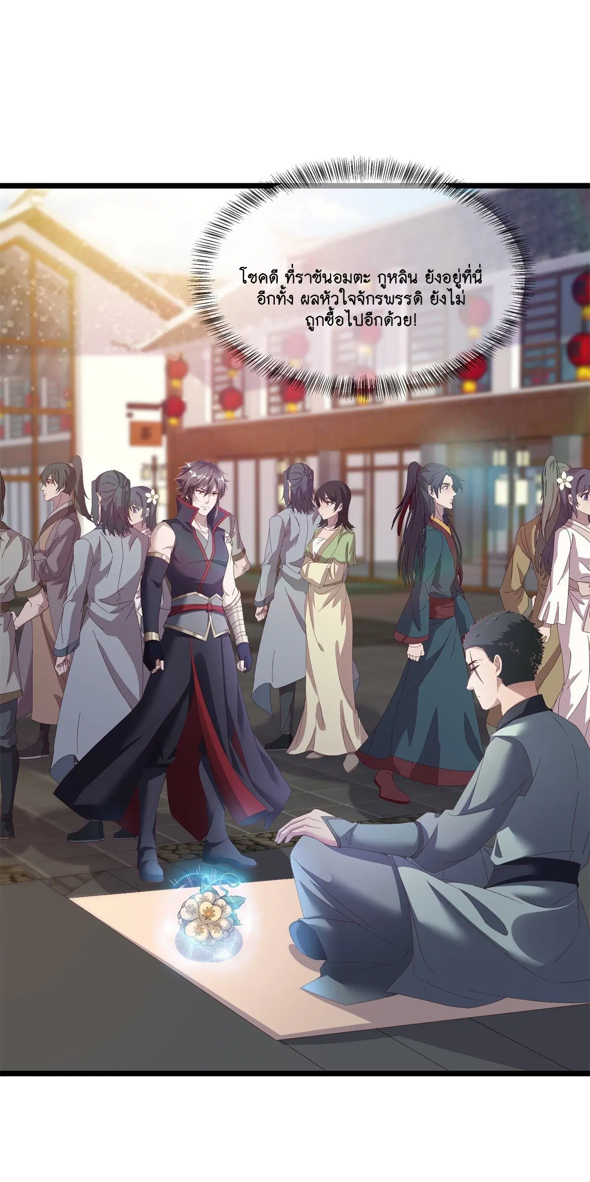 Peerless Battle Spirit ตอนที่ 703 หน้า 10