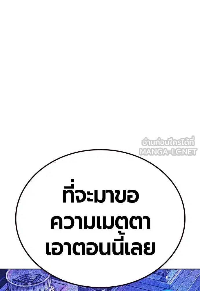 Jungle Juice ตอนที่ 154 หน้า 166