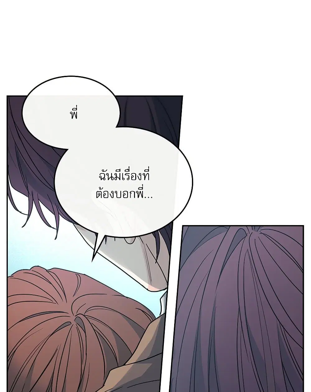 My Life as an Internet Novel ตอนที่ 202 หน้า 64