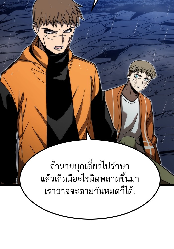 Ultra Alter แอ็กรองสตรองโคตร ตอนที่ 64 หน้า 30