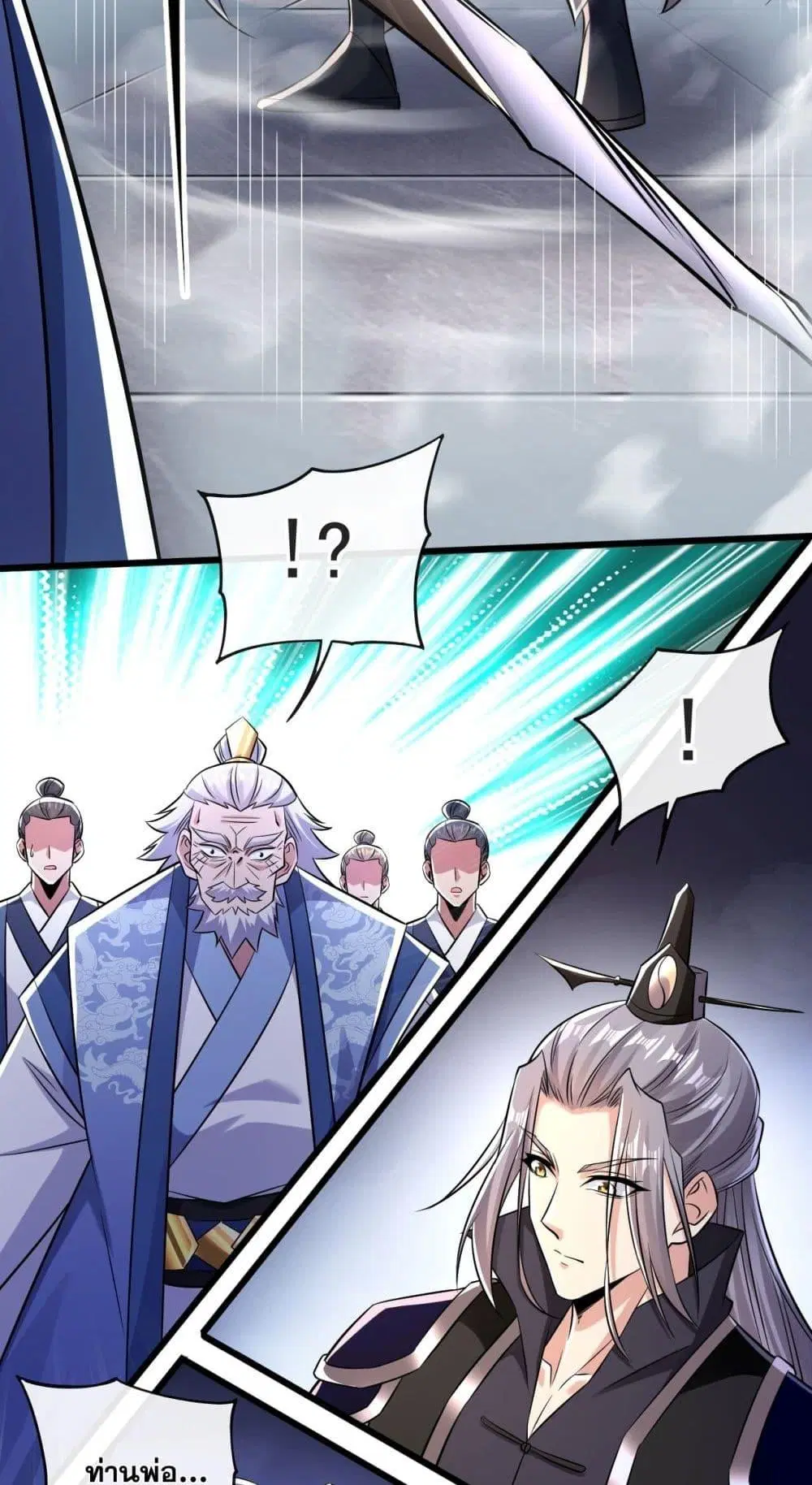 The Ten Great Emperors At The Beginning Are All My Apprentices ตอนที่ 41 หน้า 29