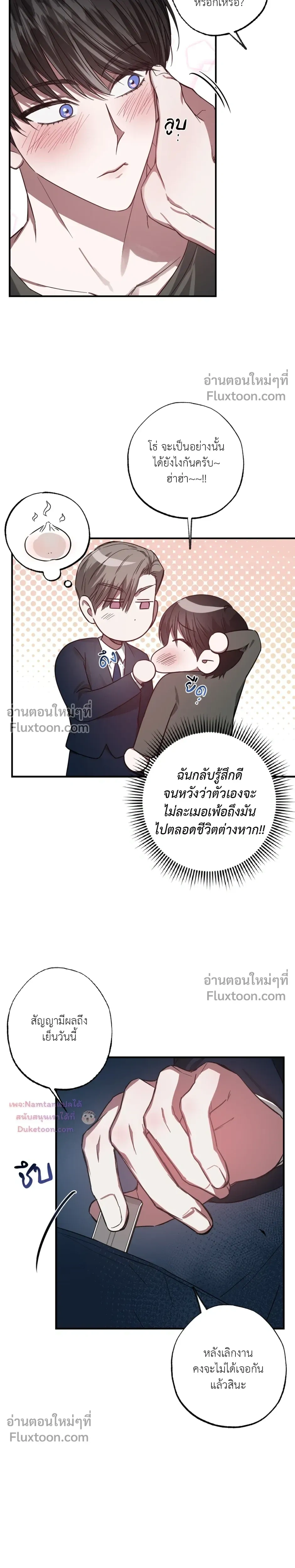 Lucky Butler – คุณพ่อบ้านสุดลักกี้ ตอนที่ 4 หน้า 22