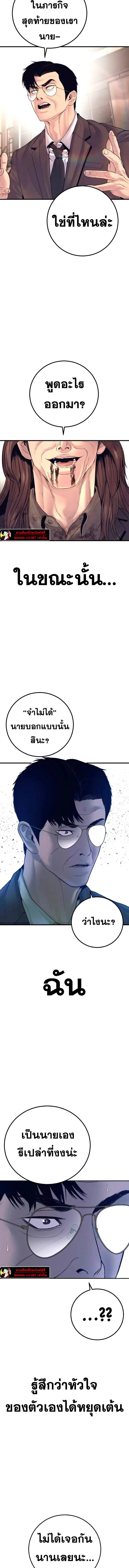 Manager Kim ตอนที่ 172 หน้า 28