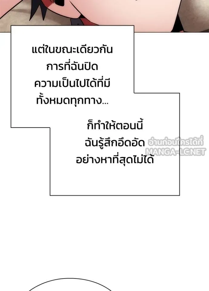 Night of the Ogre ตอนที่ 57 หน้า 161