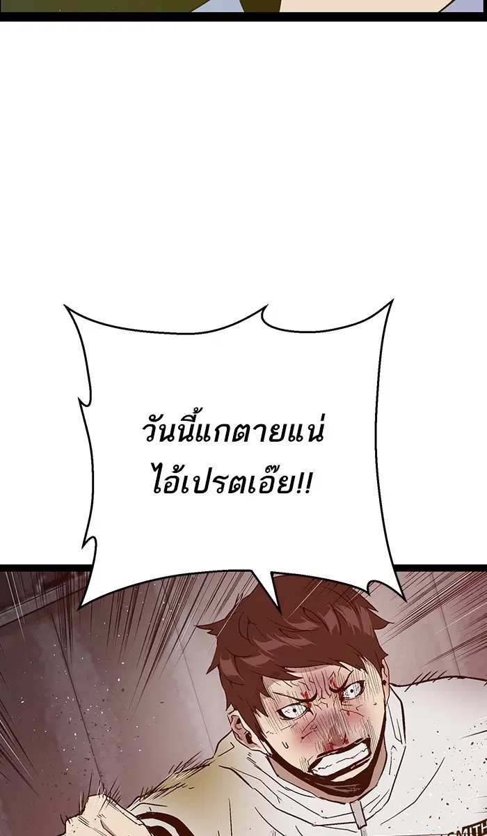 Weak Hero ตอนที่ 110 หน้า 104