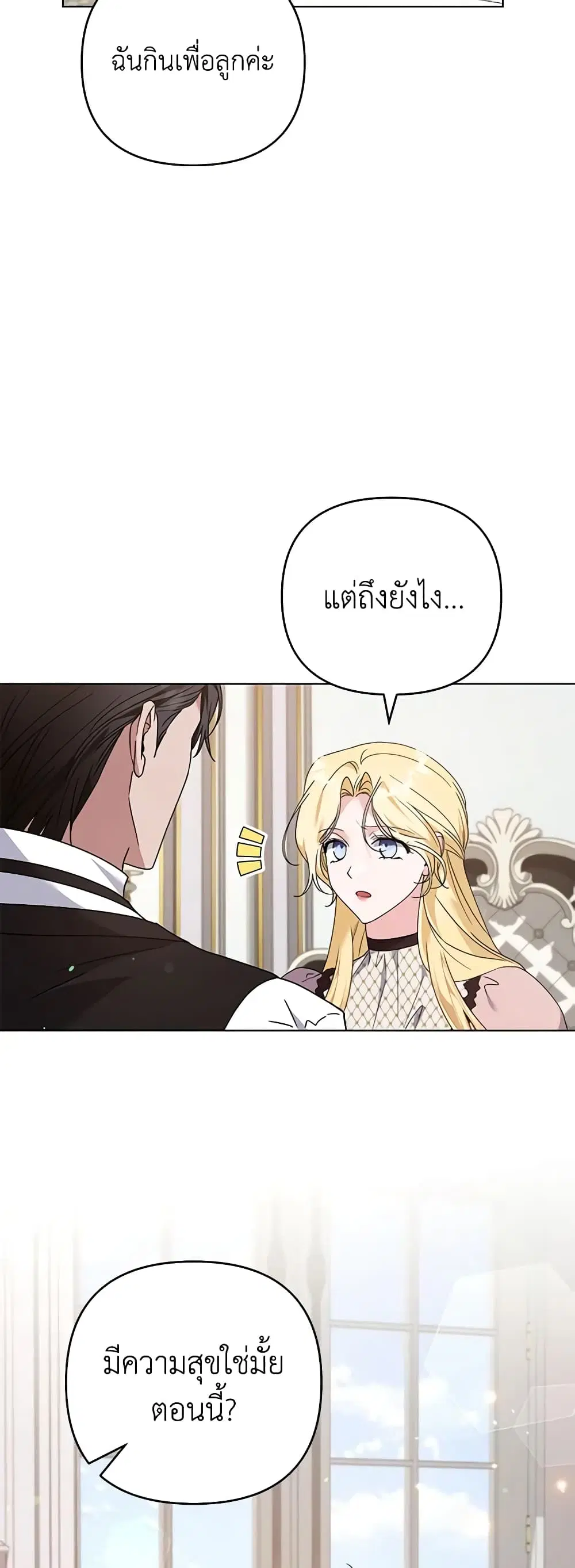 What It Means to Be You ตอนที่ 150 หน้า 17