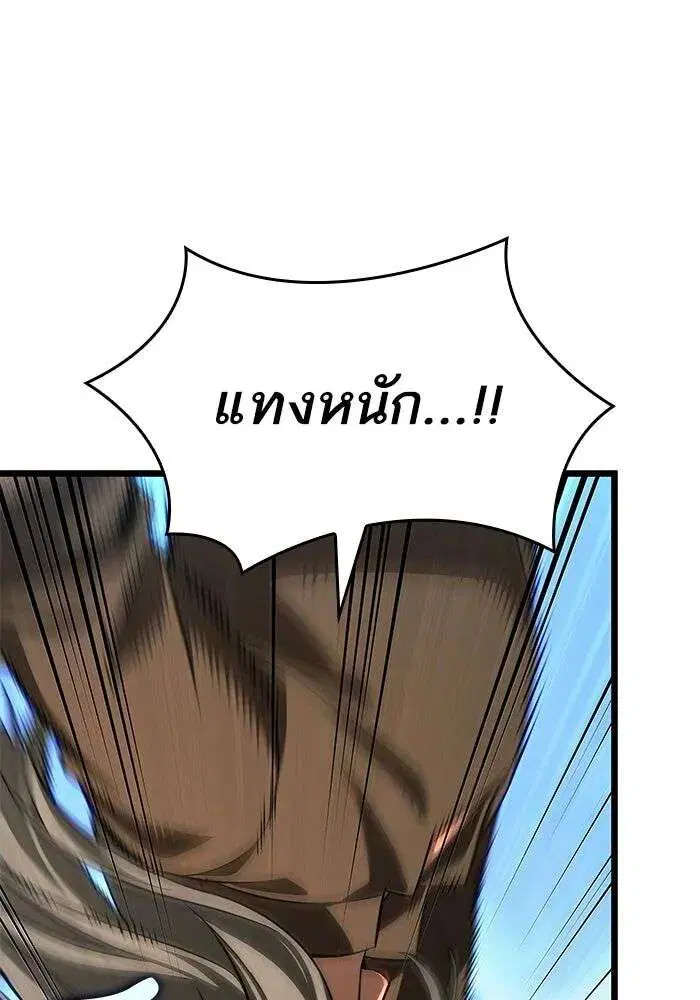 The World After the end โลกหลังการล่มสลาย ตอนที่ 230 หน้า 22