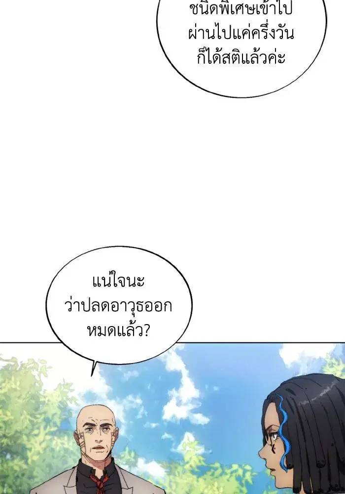 How to Live as a Villain ตอนที่ 114 หน้า 44