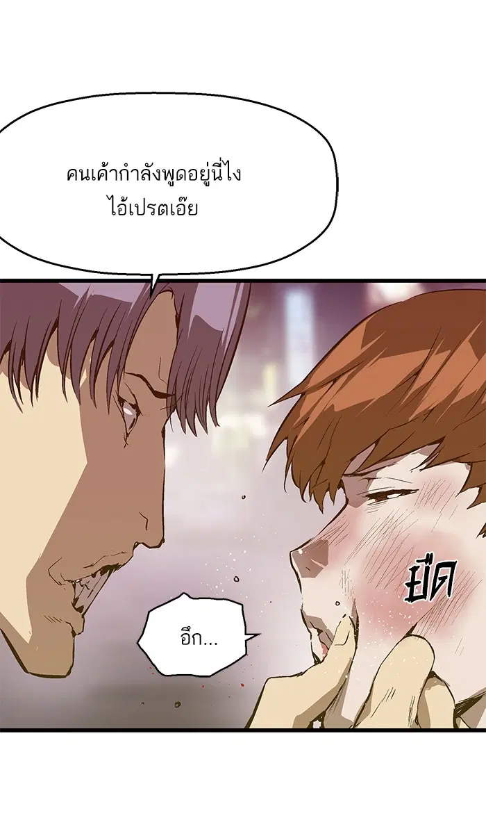Weak Hero ตอนที่ 30 หน้า 31