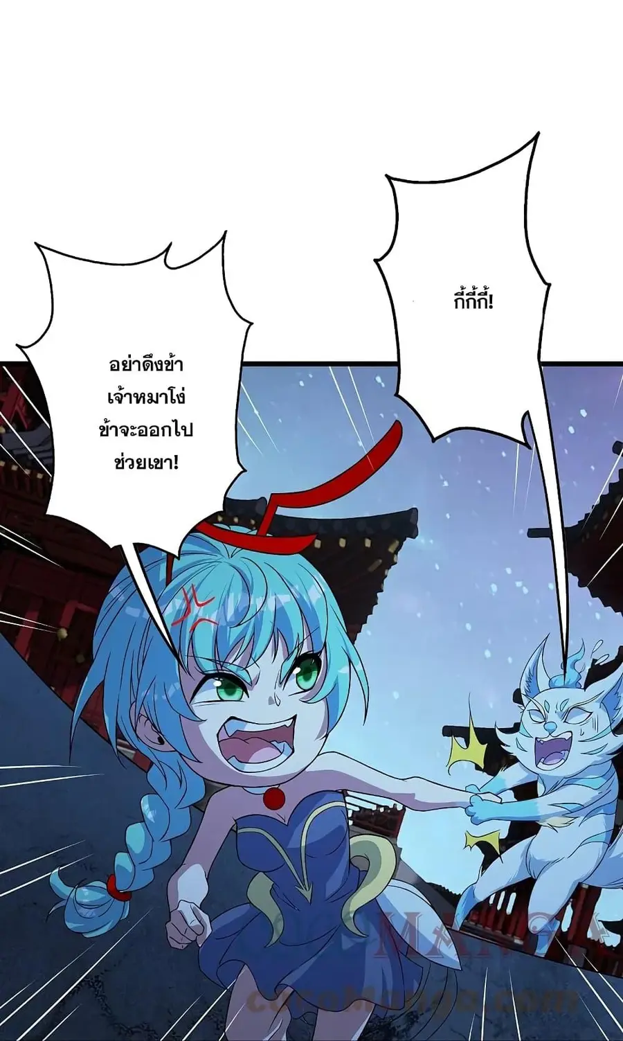 Matchless Emperor ตอนที่ 262 หน้า 15