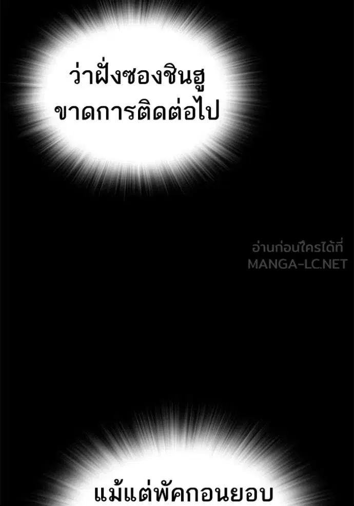 Study Group ตอนที่ 291 หน้า 10