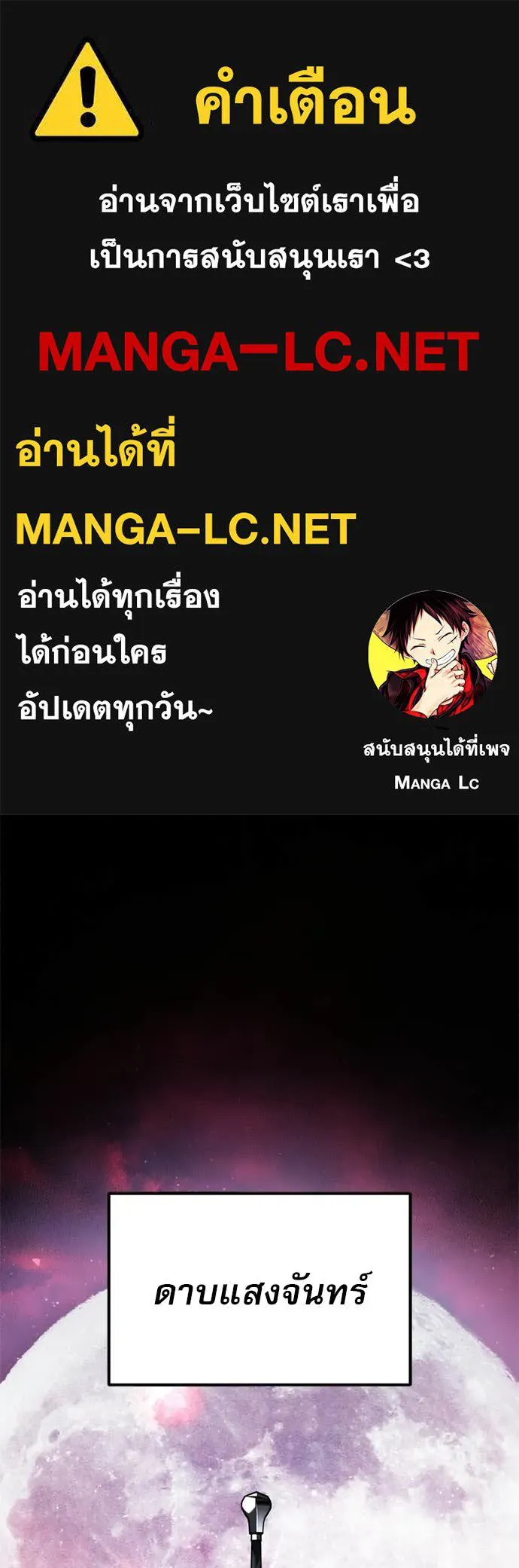 Terminally-Ill Genius Dark Knight อัศวินดำล่าท้าเวลา ตอนที่ 121 หน้า 1