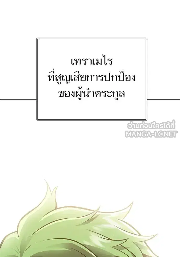 Tower of God ตอนที่ 650 หน้า 132