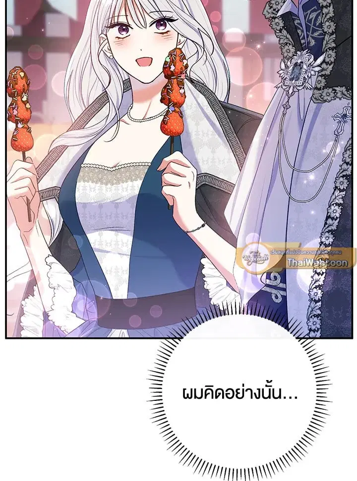 The Villain’s Match Is Too Perfect – คู่ดูตัวของนางร้ายเพอร์เฟกต์เกินไป ตอนที่ 58 หน้า 26