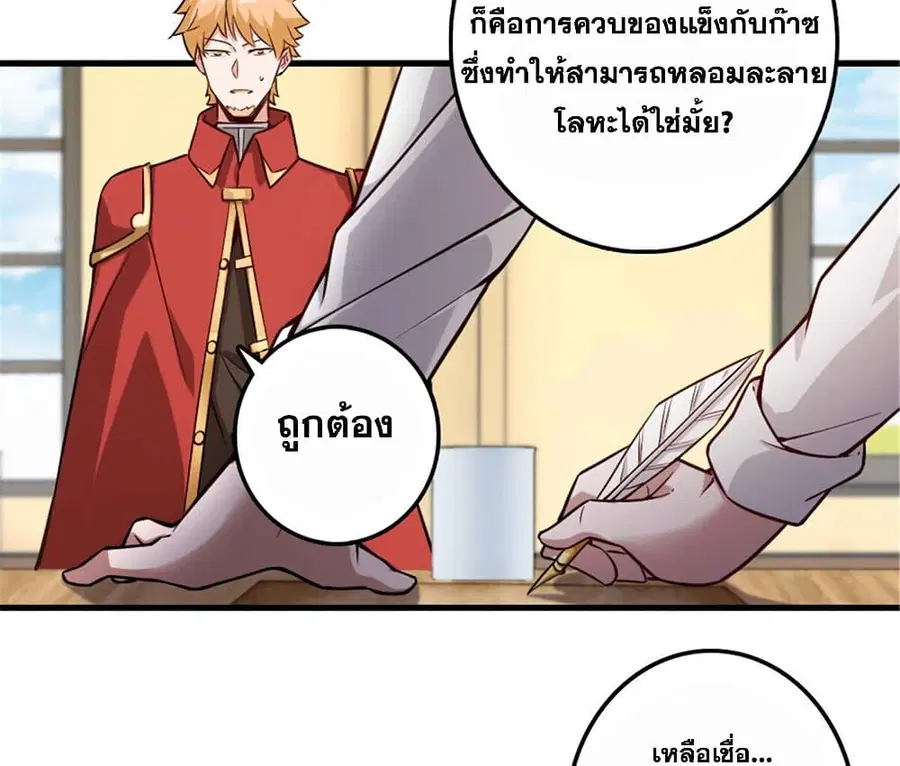 Release That Witch ตอนที่ 305 หน้า 61