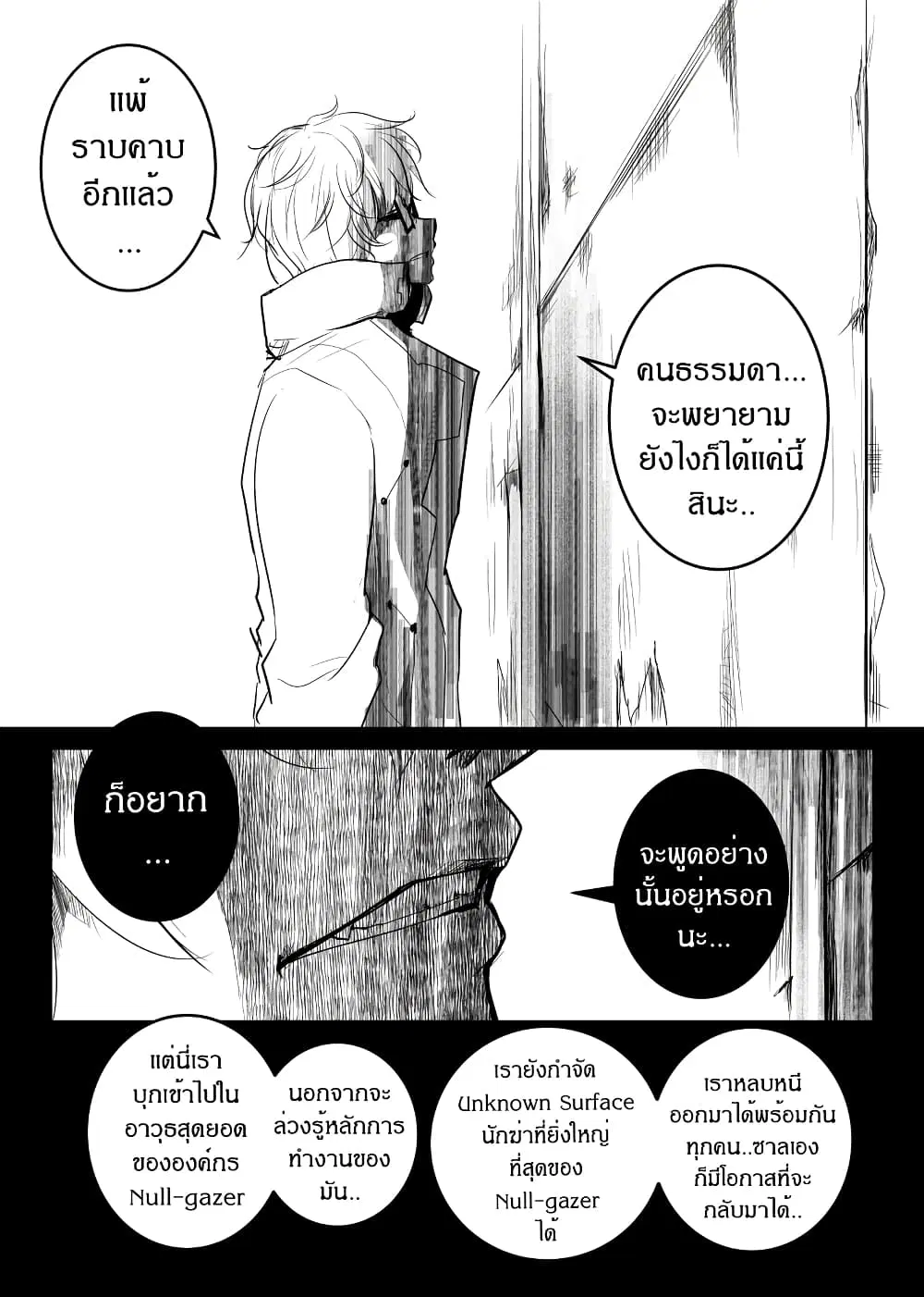 Path A waY ตอนที่ 156 หน้า 21